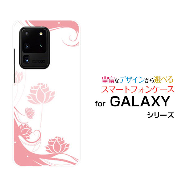 スマホケース 液晶保護ガラスフィルム付 GALAXY S20 Ultra 5G ギャラクシー エストゥエンティ ウルトラ ファイブジーauPastel Flower type006