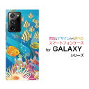 スマホケース 液晶保護フィルム付 GALAXY Note20 Ultra 5G ギャラクシー ノートトゥエンティ ウルトラ ファイブジーauFish's Life