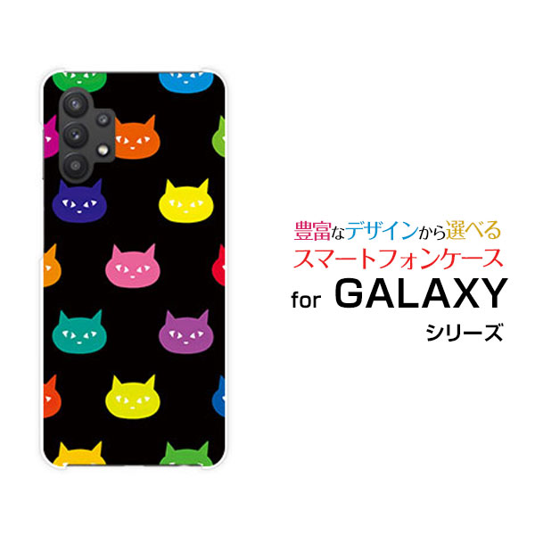 対応キャリア 対応機種 au(エーユー) GALAXY A32 5G [SCG08](ギャラクシー エーサーティーツー ファイブジー) ご注文前にご確認ください。 ディスプレイと実際の商品の色味が多少異なる場合がございます。 ケース側面にはプリントされません。 画像は本体装着時のイメージです。印刷位置・形状などが異なる場合がございます。 カバー(ケース)装着のままでは卓上ホルダーは使用出来ない場合がございます。コネクタ接続の場合はカバー(ケース)をはずさず使用できます。 携帯電話(スマートフォン)本体は付属しません。 配送方法について 【定形・定形外郵便について】 こちらの商品は、定形・定形外郵便 送料無料でお届け出来ます。 ※代引きをご選択の方は、定形・定形外郵便での発送はできません。 ※定形・定形外郵便は、お客様の郵便受け(新聞受け・荷物受け)等に投函されます。通常の宅配便よりプラス1日〜2日ほど日数がかかります。配送日時指定及び代引きがご利用できません。 【宅配便について】 別途所定の送料がかかります。 沖縄県を除く全国一律500円(※沖縄県1,100円) ※配送方法で宅配便を選択されても、ご注文画面および楽天からの自動送信メールでは送料が0円と表示されます。当店から、あらためて宅配便送料を含んだメールをお送りいたします。 納期について 商品の発送はご注文(ご入金)確認後、1〜2営業日です。 ※金(15:00以降)・土・日曜日にご注文頂いた場合は、翌営業日以降のご注文確認となる場合がございます。予めご了承ください。 高機能・抗菌ブルーライトカットフィルムをご購入のお客様へ 【高機能・抗菌ブルーライトカットフィルムの特徴】 ［液晶保護］傷が入りにくく、液晶を保護します。 ［気泡軽減機能付き］特殊シリコン樹脂を使用しており、自然にエアが抜け液晶に気泡が入りにくい。 ［ブルーライトカット］眼精疲労や集中力低下の原因と言われるブルーライトを低減。 ［抗菌プラス］抗菌性がプラスされているのでタッチパネルに最適です。 ガラスフィルムをご購入のお客様へ 【ガラスフィルムの特徴】 ［強化ガラス］硬度9H！カッターでこすっても傷つきません。 ［すべりがいい］保護フィルムを貼っていることを感じさせないほどのなめらかな指ざわりです。 ［飛散防止加工］万が一フィルムが割れてしまっても飛散防止加工が施されているので破片が飛び散りません。 ［ラウンドエッジ加工］ガラスの縁を丸く加工することで縁にかかる衝撃を吸収しガラスが割れるリスクを軽減。 手触りもなめらかで、見た目にも美しいデザインとなっております。 ［快適操作］まるで何も貼っていないかのようなスムーズな操作で快適。 GALAXY galaxy GALAXYカバー GALAXYケース galaxyカバー galaxyケース ギャラクシーカバー ギャラクシーケース A32 5G SCG08 エーサーティーツー ファイブジー A32 5Gカバー SCG08カバー エーサーティーツー ファイブジーカバー A32 5Gケース SCG08ケース エーサーティーツー ファイブジーケース スマホ au エーユー えーゆー povo ポヴォ ぽぼぉ デザインケース デザインカバー スマホカバー スマートフォンカバー スマホジャケット ハードケース ハードカバー TPUケース TPUカバー tpuジャケット TPUケース TPUカバー