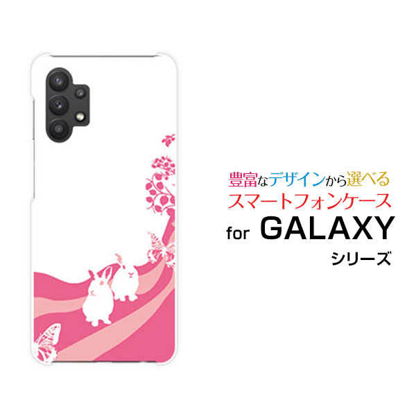スマホケース GALAXY A32 5G ギャラクシー エーサーティーツー ファイブジー[SCG08]auアニマルパーク（ラビット）[ おしゃれ プレゼント 誕生日 記念日 ]