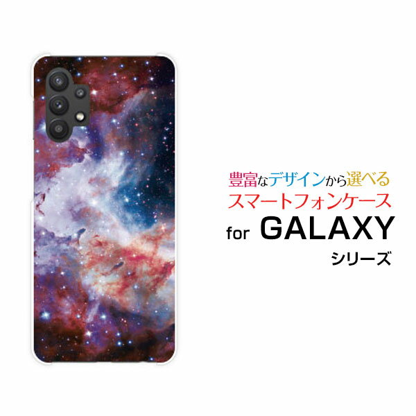 Rakuten - スマホケース GALAXY A32 5G ギャラクシー エーサーティーツー ファイブジー[SCG08]au宇宙柄 星雲 パープル[ おしゃれ プレゼント 誕生日 記念日 ]