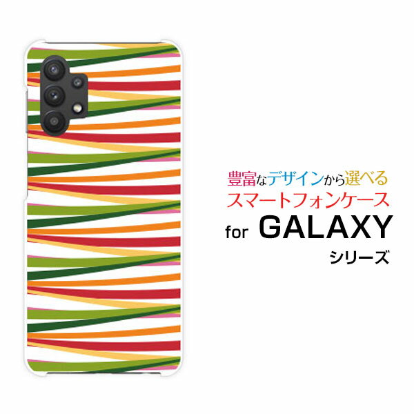 スマホケース 液晶保護フィルム付 GALAXY A32 5G ギャラクシー エーサーティーツー ファイブジー[SCG08]auカラフル曲線[ スマホカバー 携帯ケース 人気 定番 ]