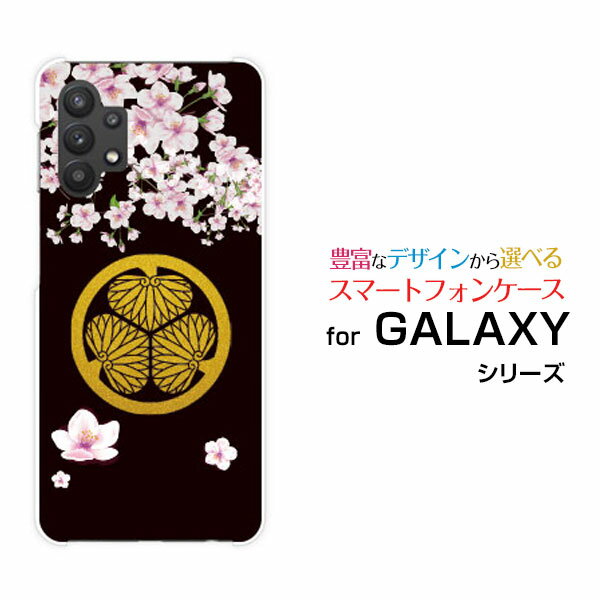 スマホケース 液晶保護フィルム付 GALAXY A32 5G ギャラクシー エーサーティーツー ファイブジー[SCG08]au家紋 徳川家康[ スマホカバー 携帯ケース 人気 定番 ]