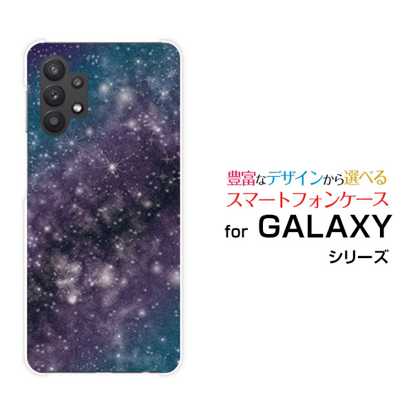 スマホケース 液晶保護フィルム付 GALAXY A32 5G ギャラクシー エーサーティーツー ファイブジー[SCG08]au宇宙 柄 ブルー[ スマホカバー 携帯ケース 人気 定番 ]