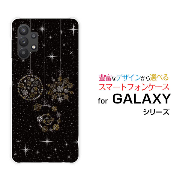 液晶保護フィルム付 GALAXY A32 5G ギャラクシー エーサーティーツー ファイブジー[SCG08]auきらきらオーナメント[ スマホカバー 携帯ケース 人気 定番 ]