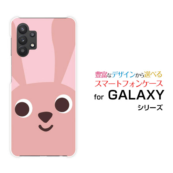 スマホケース 液晶保護ガラスフィルム付 GALAXY A32 5G ギャラクシー エーサーティーツー ファイブジー[SCG08]auうさぎフェイス[ スマホカバー 携帯ケース 人気 定番 ]
