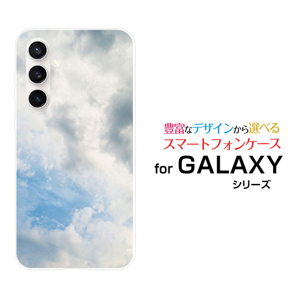 Mobile Phone Cases - スマホケース GALAXY S23 FE ギャラクシー エストゥエンティスリー エフエイー[SCG24]ausky type2[ おしゃれ プレゼント 誕生日 記念日 ]