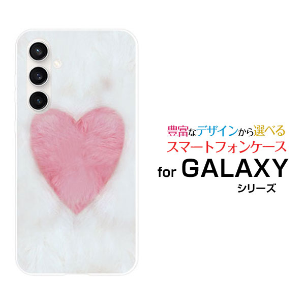 スマホケース GALAXY S23 FE ギャラクシー エストゥエンティスリー エフエイー[SCG24]auハートのファー模様[ おしゃれ プレゼント 誕生日 記念日 ]