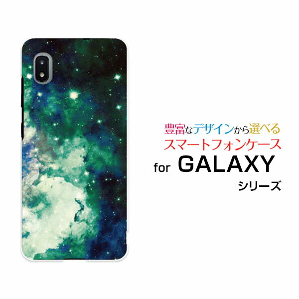 スマホケース 液晶保護ガラスフィルム付 GALAXY A21 シンプル ギャラクシー エートゥエンティワン シンプル[SCV49]au宇宙柄 星雲 グリーン[ おしゃれ プレゼント 誕生日 記念日 ]