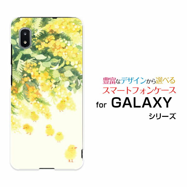 スマホケース 液晶保護フィルム付 GALAXY A21 シンプル ギャラクシー エートゥエンティワン シンプル[SCV49]auピヨザ（ミモザ）[ デザイン 雑貨 かわいい ]