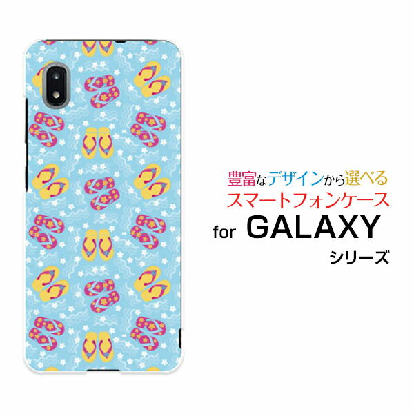 スマホケース 液晶保護フィルム付 GALAXY A21 シンプル ギャラクシー エートゥエンティワン シンプル[SCV49]auビーチサンダル[ スマホカバー 携帯ケース 人気 定番 ]