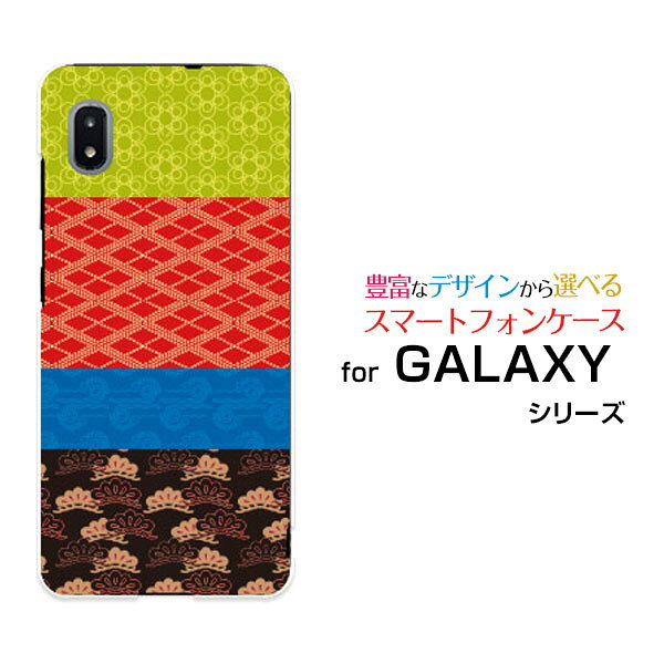 対応キャリア 対応機種 au(エーユー) GALAXY A21 シンプル [SCV49](ギャラクシー エートゥエンティワン シンプル) ご注文前にご確認ください。 ディスプレイと実際の商品の色味が多少異なる場合がございます。 ケース側面にはプリントされません。 画像は本体装着時のイメージです。印刷位置・形状などが異なる場合がございます。 カバー(ケース)装着のままでは卓上ホルダーは使用出来ない場合がございます。コネクタ接続の場合はカバー(ケース)をはずさず使用できます。 携帯電話(スマートフォン)本体は付属しません。 配送方法について 【メール便について】 こちらの商品は、メール便(日本郵便：ゆうパケット)送料無料でお届け出来ます。 ※代引きをご選択の方は、メール便での発送はできません。 ※メール便は、お客様の郵便受け(新聞受け・荷物受け)等に投函されます。通常の宅配便よりプラス1日〜2日ほど日数がかかります。配送日時指定及び代引きがご利用できません。 【宅配便について】 別途所定の送料がかかります。 沖縄県を除く全国一律500円(※沖縄県1,100円) ※配送方法で宅配便を選択されても、ご注文画面および楽天からの自動送信メールでは送料が0円と表示されます。当店から、あらためて宅配便送料を含んだメールをお送りいたします。 納期について 商品の発送はご注文(ご入金)確認後、1〜2営業日です。 ※金(15:00以降)・土・日曜日にご注文頂いた場合は、翌営業日以降のご注文確認となる場合がございます。予めご了承ください。 ガラスフィルムをご購入のお客様へ 【ガラスフィルムの特徴】 ［強化ガラス］硬度9H！カッターでこすっても傷つきません。 ［すべりがいい］保護フィルムを貼っていることを感じさせないほどのなめらかな指ざわりです。 ［飛散防止加工］万が一フィルムが割れてしまっても飛散防止加工が施されているので破片が飛び散りません。 ［ラウンドエッジ加工］ガラスの縁を丸く加工することで縁にかかる衝撃を吸収しガラスが割れるリスクを軽減。 手触りもなめらかで、見た目にも美しいデザインとなっております。 ［快適操作］まるで何も貼っていないかのようなスムーズな操作で快適。 GALAXY galaxy GALAXYカバー GALAXYケース galaxyカバー galaxyケース ギャラクシーカバー ギャラクシーケース A21 シンプル SCV49 エートゥエンティワン シンプル A21 シンプルカバー SCV49カバー エートゥエンティワン シンプルカバー A21 シンプルケース SCV49ケース エートゥエンティワン シンプルケース スマホ au エーユー えーゆー povo ポヴォ ぽぼぉ デザインケース デザインカバー スマホカバー スマートフォンカバー スマホジャケット ハードケース ハードカバー TPUケース TPUカバー tpuジャケット TPUケース TPUカバー
