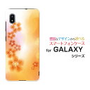 対応キャリア 対応機種 au(エーユー) GALAXY A21 シンプル [SCV49](ギャラクシー エートゥエンティワン シンプル) ご注文前にご確認ください。 ディスプレイと実際の商品の色味が多少異なる場合がございます。 ケース側面にはプリントされません。 画像は本体装着時のイメージです。印刷位置・形状などが異なる場合がございます。 カバー(ケース)装着のままでは卓上ホルダーは使用出来ない場合がございます。コネクタ接続の場合はカバー(ケース)をはずさず使用できます。 携帯電話(スマートフォン)本体は付属しません。 配送方法について 【メール便について】 こちらの商品は、メール便(日本郵便：ゆうパケット)送料無料でお届け出来ます。 ※代引きをご選択の方は、メール便での発送はできません。 ※メール便は、お客様の郵便受け(新聞受け・荷物受け)等に投函されます。通常の宅配便よりプラス1日〜2日ほど日数がかかります。配送日時指定及び代引きがご利用できません。 【宅配便について】 別途所定の送料がかかります。 沖縄県を除く全国一律500円(※沖縄県1,100円) ※配送方法で宅配便を選択されても、ご注文画面および楽天からの自動送信メールでは送料が0円と表示されます。当店から、あらためて宅配便送料を含んだメールをお送りいたします。 納期について 商品の発送はご注文(ご入金)確認後、1〜2営業日です。 ※金(15:00以降)・土・日曜日にご注文頂いた場合は、翌営業日以降のご注文確認となる場合がございます。予めご了承ください。 高機能・抗菌ブルーライトカットフィルムをご購入のお客様へ 【高機能・抗菌ブルーライトカットフィルムの特徴】 ［液晶保護］傷が入りにくく、液晶を保護します。 ［気泡軽減機能付き］特殊シリコン樹脂を使用しており、自然にエアが抜け液晶に気泡が入りにくい。 ［ブルーライトカット］眼精疲労や集中力低下の原因と言われるブルーライトを低減。 ［抗菌プラス］抗菌性がプラスされているのでタッチパネルに最適です。 ガラスフィルムをご購入のお客様へ 【ガラスフィルムの特徴】 ［強化ガラス］硬度9H！カッターでこすっても傷つきません。 ［すべりがいい］保護フィルムを貼っていることを感じさせないほどのなめらかな指ざわりです。 ［飛散防止加工］万が一フィルムが割れてしまっても飛散防止加工が施されているので破片が飛び散りません。 ［ラウンドエッジ加工］ガラスの縁を丸く加工することで縁にかかる衝撃を吸収しガラスが割れるリスクを軽減。 手触りもなめらかで、見た目にも美しいデザインとなっております。 ［快適操作］まるで何も貼っていないかのようなスムーズな操作で快適。 GALAXY galaxy GALAXYカバー GALAXYケース galaxyカバー galaxyケース ギャラクシーカバー ギャラクシーケース A21 シンプル SCV49 エートゥエンティワン シンプル A21 シンプルカバー SCV49カバー エートゥエンティワン シンプルカバー A21 シンプルケース SCV49ケース エートゥエンティワン シンプルケース スマホ au エーユー えーゆー povo ポヴォ ぽぼぉ デザインケース デザインカバー スマホカバー スマートフォンカバー スマホジャケット ハードケース ハードカバー TPUケース TPUカバー tpuジャケット TPUケース TPUカバー