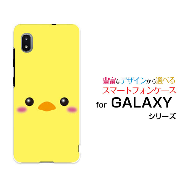 スマホケース 液晶保護フィルム付 GALAXY A21 シンプル ギャラクシー エートゥエンティワン シンプル[SCV49]auひよこ[ おしゃれ プレゼント 誕生日 記念日 ]