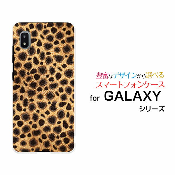 対応キャリア 対応機種 au(エーユー) GALAXY A21 シンプル [SCV49](ギャラクシー エートゥエンティワン シンプル) ご注文前にご確認ください。 ディスプレイと実際の商品の色味が多少異なる場合がございます。 ケース側面にはプリントされません。 画像は本体装着時のイメージです。印刷位置・形状などが異なる場合がございます。 カバー(ケース)装着のままでは卓上ホルダーは使用出来ない場合がございます。コネクタ接続の場合はカバー(ケース)をはずさず使用できます。 携帯電話(スマートフォン)本体は付属しません。 配送方法について 【メール便について】 こちらの商品は、メール便(日本郵便：ゆうパケット)送料無料でお届け出来ます。 ※代引きをご選択の方は、メール便での発送はできません。 ※メール便は、お客様の郵便受け(新聞受け・荷物受け)等に投函されます。通常の宅配便よりプラス1日〜2日ほど日数がかかります。配送日時指定及び代引きがご利用できません。 【宅配便について】 別途所定の送料がかかります。 沖縄県を除く全国一律500円(※沖縄県1,100円) ※配送方法で宅配便を選択されても、ご注文画面および楽天からの自動送信メールでは送料が0円と表示されます。当店から、あらためて宅配便送料を含んだメールをお送りいたします。 納期について 商品の発送はご注文(ご入金)確認後、1〜2営業日です。 ※金(15:00以降)・土・日曜日にご注文頂いた場合は、翌営業日以降のご注文確認となる場合がございます。予めご了承ください。 GALAXY galaxy GALAXYカバー GALAXYケース galaxyカバー galaxyケース ギャラクシーカバー ギャラクシーケース A21 シンプル SCV49 エートゥエンティワン シンプル A21 シンプルカバー SCV49カバー エートゥエンティワン シンプルカバー A21 シンプルケース SCV49ケース エートゥエンティワン シンプルケース スマホ au エーユー えーゆー povo ポヴォ ぽぼぉ デザインケース デザインカバー スマホカバー スマートフォンカバー スマホジャケット ハードケース ハードカバー TPUケース TPUカバー tpuジャケット TPUケース TPUカバー