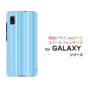 スマホケース 液晶保護ガラスフィルム付 GALAXY A21 シンプル ギャラクシー エートゥエンティワン シンプル[SCV49]auスカイブルーストライプ[ おしゃれ プレゼント 誕生日 記念日 ]