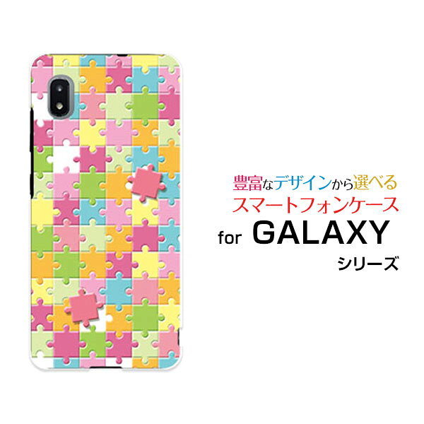 スマホケース 液晶保護ガラスフィルム付 GALAXY A21 シンプル ギャラクシー エートゥエンティワン シンプル[SCV49]auジグソーパズル ポップ[ おしゃれ プレゼント 誕生日 記念日 ]