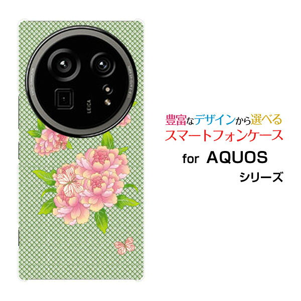 乐天商城 - スマホケース AQUOS R9 pro アクオス アールナイン プロ[SH-54E]docomo和風水玉柄花と蝶[ スマホカバー 携帯ケース 人気 定番 ]