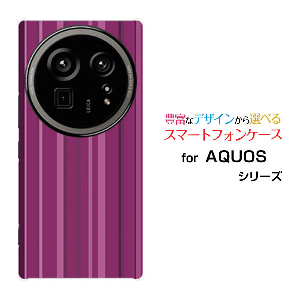 スマホケース AQUOS R9 pro アクオス アールナイン プロ[SH-54E]docomoパープルストライプ[ おしゃれ プレゼント 誕生日 記念日 ]