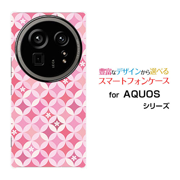 スマホケース AQUOS R9 pro アクオス アールナイン プロ[SH-54E]docomoサークル模様（桜）[ おしゃれ プレゼント 誕生日 記念日 ]
