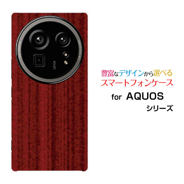 乐天商城 - スマホケース AQUOS R9 pro アクオス アールナイン プロ[SH-54E]docomoWood（木目調）レッド[ スマホカバー 携帯ケース 人気 定番 ]