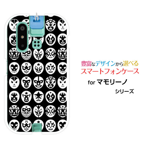 スマホケース mamorino6 マモリーノ シックス[SHF35]auThe Mask Mans（ブラック）[ おしゃれ プレゼント 誕生日 記念日 ]