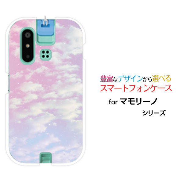 スマホケース mamorino6 マモリーノ シックス[SHF35]auSKY（ピンク×ブルー）[ おしゃれ プレゼント 誕生日 記念日 ]