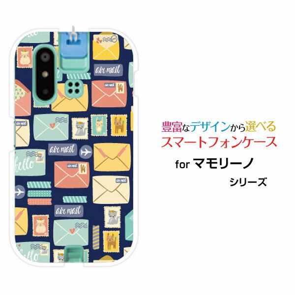 スマホケース mamorino6 マモリーノ シックス[SHF35]auAir mail(animal)[ デザイン 雑貨 かわいい ]