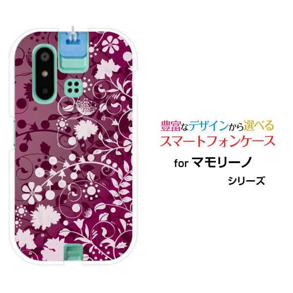 スマホケース mamorino6 マモリーノ シックス[SHF35]auFlower Garden (パープル)[ デザイン 雑貨 かわいい ]