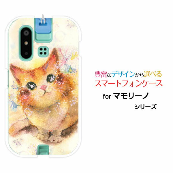 Rakuten - スマホケース mamorino6 マモリーノ シックス[SHF35]auねこ（コロンちゃん）[ デザイン 雑貨 かわいい ]