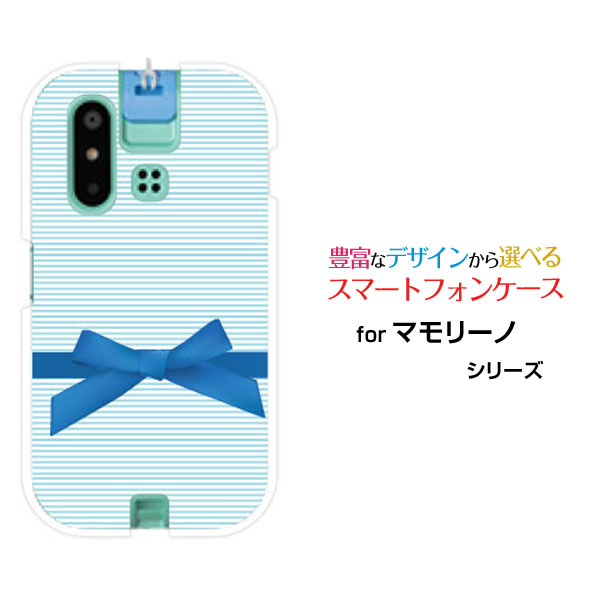対応キャリア 対応機種 au(エーユー) mamorino6 [SHF35](マモリーノ シックス) ご注文前にご確認ください。 ディスプレイと実際の商品の色味が多少異なる場合がございます。 ケース側面にはプリントされません。 画像は本体装着時のイメージです。印刷位置・形状などが異なる場合がございます。 カバー(ケース)装着のままでは卓上ホルダーは使用出来ない場合がございます。コネクタ接続の場合はカバー(ケース)をはずさず使用できます。 携帯電話(スマートフォン)本体は付属しません。 配送方法について 【定形・定形外郵便について】 こちらの商品は、定形・定形外郵便 送料無料でお届け出来ます。 ※代引きをご選択の方は、定形・定形外郵便での発送はできません。 ※定形・定形外郵便は、お客様の郵便受け(新聞受け・荷物受け)等に投函されます。通常の宅配便よりプラス1日〜2日ほど日数がかかります。配送日時指定及び代引きがご利用できません。 【宅配便について】 別途所定の送料がかかります。 沖縄県を除く全国一律500円(※沖縄県1,100円) ※配送方法で宅配便を選択されても、ご注文画面および楽天からの自動送信メールでは送料が0円と表示されます。当店から、あらためて宅配便送料を含んだメールをお送りいたします。 納期について 商品の発送はご注文(ご入金)確認後、1〜2営業日です。 ※金(15:00以降)・土・日曜日にご注文頂いた場合は、翌営業日以降のご注文確認となる場合がございます。予めご了承ください。 高機能・抗菌ブルーライトカットフィルムをご購入のお客様へ 【高機能・抗菌ブルーライトカットフィルムの特徴】 ［液晶保護］傷が入りにくく、液晶を保護します。 ［気泡軽減機能付き］特殊シリコン樹脂を使用しており、自然にエアが抜け液晶に気泡が入りにくい。 ［ブルーライトカット］眼精疲労や集中力低下の原因と言われるブルーライトを低減。 ［抗菌プラス］抗菌性がプラスされているのでタッチパネルに最適です。 ガラスフィルムをご購入のお客様へ 【ガラスフィルムの特徴】 ［強化ガラス］硬度9H！カッターでこすっても傷つきません。 ［すべりがいい］保護フィルムを貼っていることを感じさせないほどのなめらかな指ざわりです。 ［飛散防止加工］万が一フィルムが割れてしまっても飛散防止加工が施されているので破片が飛び散りません。 ［ラウンドエッジ加工］ガラスの縁を丸く加工することで縁にかかる衝撃を吸収しガラスが割れるリスクを軽減。 手触りもなめらかで、見た目にも美しいデザインとなっております。 ［快適操作］まるで何も貼っていないかのようなスムーズな操作で快適。 mamorino6 まもりーの6 mamorino6カバー mamorino6ケース まもりーの6カバー まもりーの6ケース マモリーノ シックスカバー マモリーノ シックスケース mamorino6 SHF35 まもりーの6 mamorino6カバー SHF35カバー まもりーの6カバー mamorino6ケース SHF35ケース まもりーの6ケース スマホ au エーユー えーゆー povo ポヴォ ぽぼぉ デザインケース デザインカバー スマホカバー スマートフォンカバー スマホジャケット ハードケース ハードカバー TPUケース TPUカバー tpuジャケット TPUケース TPUカバー
