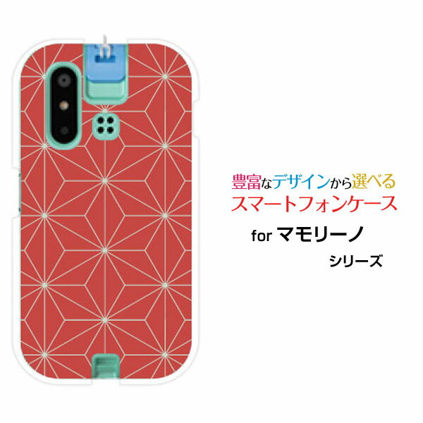 スマホケース mamorino6 マモリーノ シックス[SHF35]au和柄(其の壱) type005[ スマホカバー 携帯ケース 人気 定番 ](2.0)