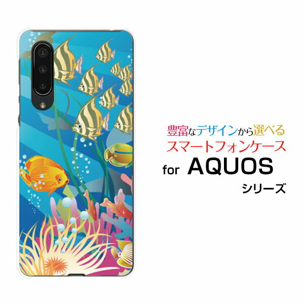 スマホケース 液晶保護フィルム付 AQUOS zero5G basic DX アクオス ゼロファイブジー ベーシック ディーエックス[SHG02]auFish's Life[ スマホカバー 携帯ケース 人気 定番 ]
