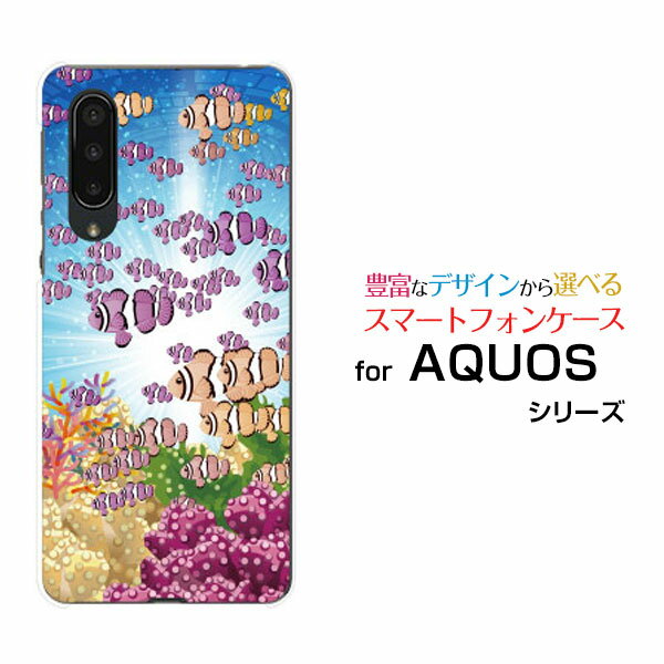 スマホケース 液晶保護フィルム付 AQUOS zero5G basic DX アクオス ゼロファイブジー ベーシック ディーエックス[SHG02]au魚群[ スマホカバー 携帯ケース 人気 定番 ]