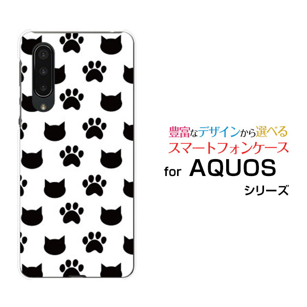 スマホケース AQUOS zero5G basic DX アクオス ゼロファイブジー ベーシック ディーエックス[SHG02]au肉球と猫[ スマホカバー 携帯ケース 人気 定番 ]