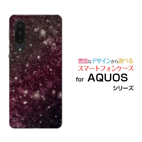 スマホケース AQUOS zero5G basic DX アクオス ゼロファイブジー ベーシック ディーエックス[SHG02]au宇宙 柄 ピンク[ スマホカバー 携帯ケース 人気 定番 ]
