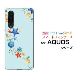 スマホケース AQUOS zero5G basic DX アクオス ゼロファイブジー ベーシック ディーエックス[SHG02]au海の貝殻[ スマホカバー 携帯ケース 人気 定番 ]