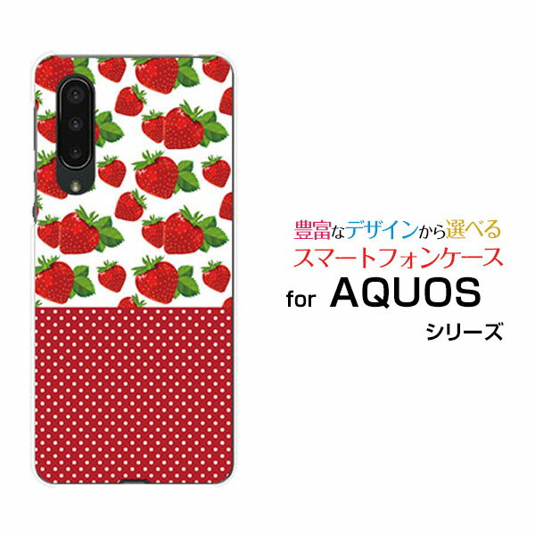 スマホケース AQUOS zero5G basic DX アクオス ゼロファイブジー ベーシック ディーエックス[SHG02]auイチゴと水玉[ スマホカバー 携帯ケース 人気 定番 ]