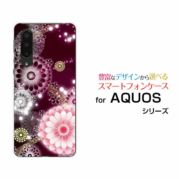 スマホケース 液晶保護ガラスフィルム付 AQUOS zero5G basic DX アクオス ゼロファイブジー ベーシック ディーエックス[SHG02]au菊（華美）[ おしゃれ プレゼント 誕生日 記念日 ]