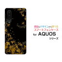 スマホケース AQUOS zero5G basic DX アクオス ゼロファイブジー ベーシック ディーエックス[SHG02]au夜もみじ[ おしゃれ プレゼント 誕生日 記念日 ]