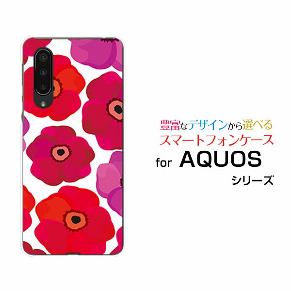 スマホケース AQUOS zero5G basic DX アクオス ゼロファイブジー ベーシック ディーエックス[SHG02]auポピー（ホワイト）[ おしゃれ プレゼント 誕生日 記念日 ]