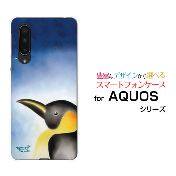 スマホケース AQUOS zero5G basic DX アクオス ゼロファイブジー ベーシック ディーエックス[SHG02]au黄昏ペンギン[ デザイン 雑貨 かわいい ]