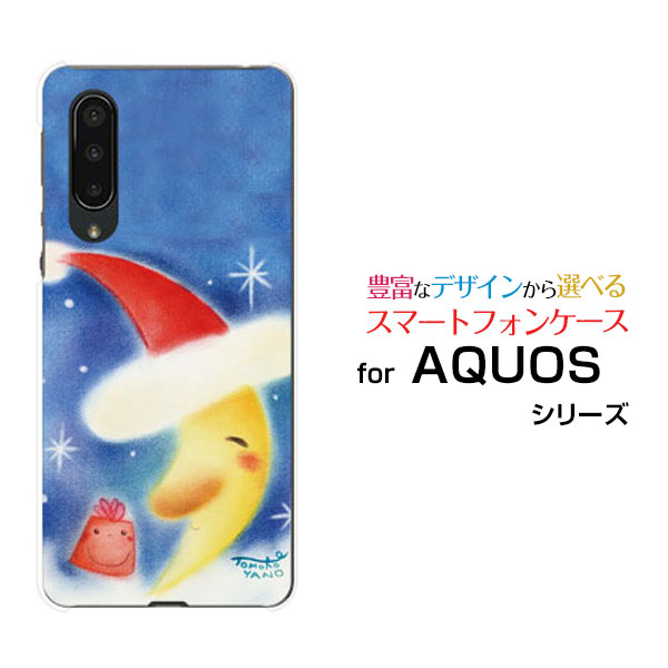 スマホケース 液晶保護ガラスフィルム付 AQUOS zero5G basic DX アクオス ゼロファイブジー ベーシック ディーエックス[SHG02]au三日月サンタにプレゼント[ デザイン 雑貨 かわいい ]