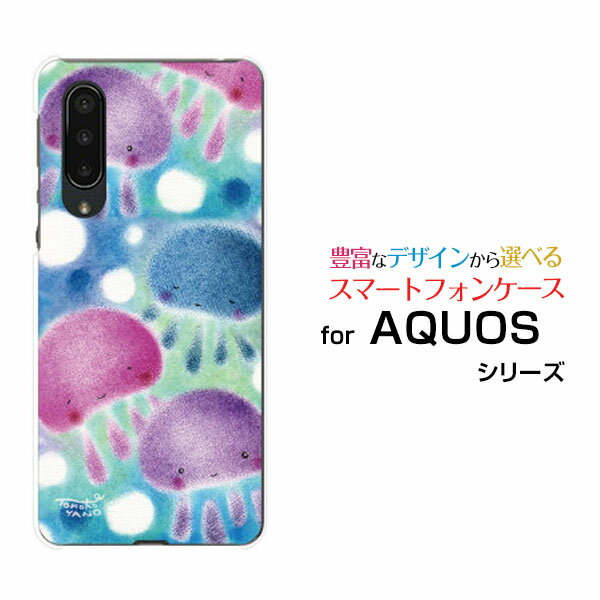スマホケース 液晶保護ガラスフィルム付 AQUOS zero5G basic DX アクオス ゼロファイブジー ベーシック ディーエックス[SHG02]auカラフルくらげ[ デザイン 雑貨 かわいい ](2)