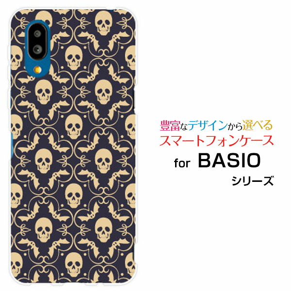 乐天商城 - スマホケース BASIO active ベイシオ アクティブ[SHG09]auHalloween(type003)[ デザイン 雑貨 かわいい ]