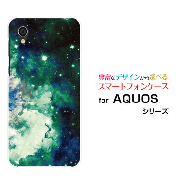 液晶保護ガラスフィルム付 AQUOS sense2 かんたん アクオス センスツー カンタン[SHV43K]au宇宙柄 星雲 グリーン[ おしゃれ プレゼント 誕生日 記念日 ]