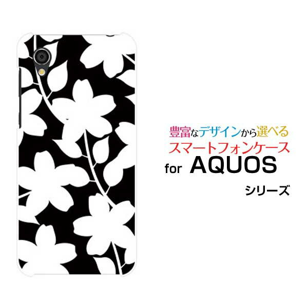 液晶保護フィルム付 AQUOS sense2 かんたん アクオス センスツー カンタン[SHV43K]au花(モノトーン)[ おしゃれ プレゼント 誕生日 記念日 ]