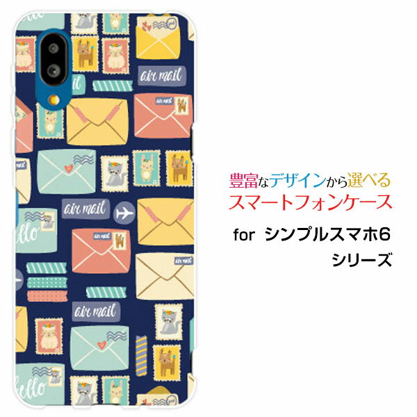 スマホケース シンプルスマホ6 シンプルスマホ シックスSoftBankAir mail(animal)[ デザイン 雑貨 かわいい ]