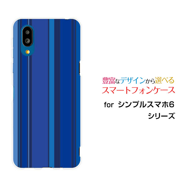 乐天商城 - スマホケース シンプルスマホ6 シンプルスマホ シックスSoftBankマルチストライプブルー[ スマホカバー 携帯ケース 人気 定番 ]