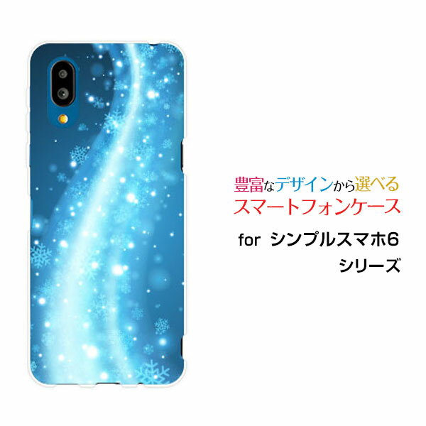 Rakuten - スマホケース シンプルスマホ6 シンプルスマホ シックスSoftBank雪の結晶ウェーブ[ スマホカバー 携帯ケース 人気 定番 ]